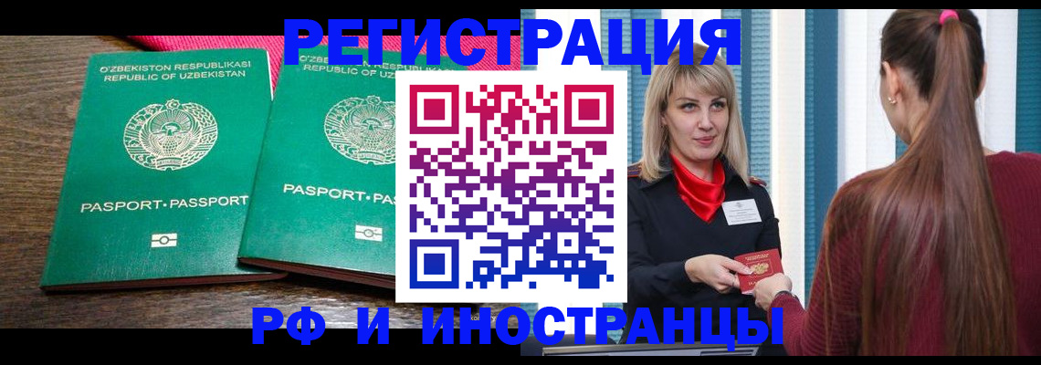 временная регистрация поиск в Воскресенске